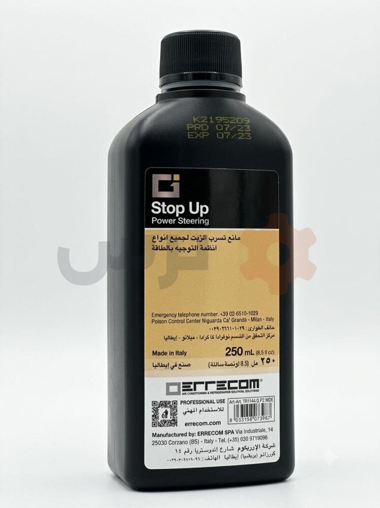 مانع تسرب زيت الدركسون إيريكون (Errecom Stop Up) - 250 مل