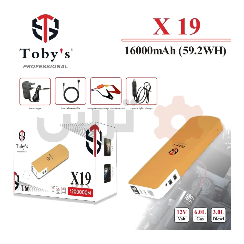 جهاز اشتراك سيارات ذكي وبوربانك Toby's X19 PRO بقوة 12 فولت لدعم محركات البنزين والديزل